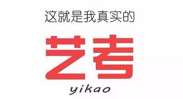 合肥表演藝考機構(gòu)人氣排行榜及舞臺藝術造型策劃推薦