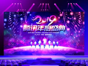 藍色夢幻2019新年晚會企業(yè)年會舞臺背景設計全攻略