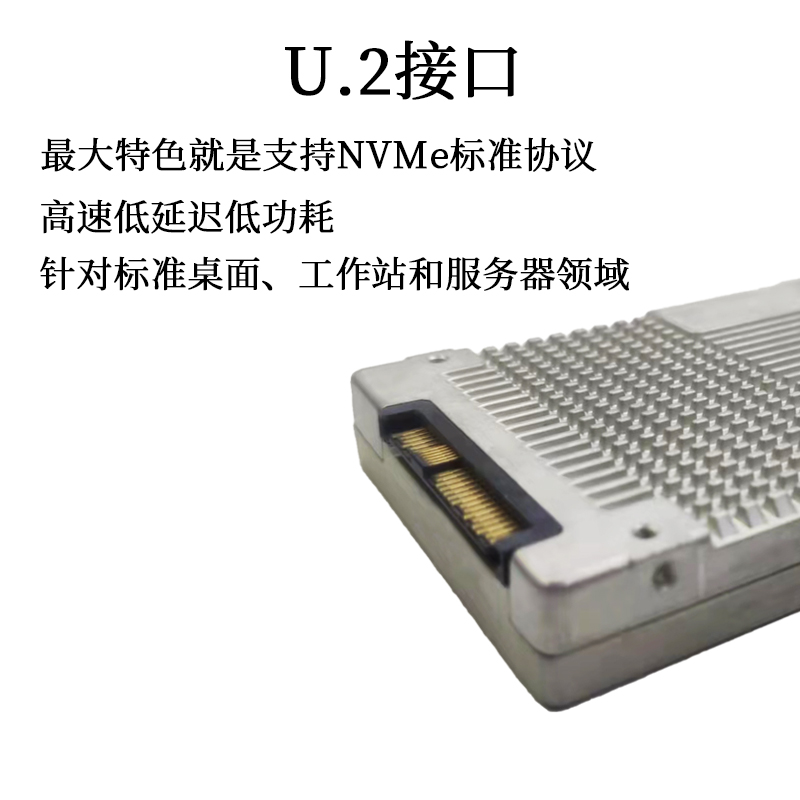 Intel P4510 4T/8T NVMe數(shù)據(jù)中心企業(yè)級(jí)U.2固態(tài)硬盤深度解析 服務(wù)器工作站的存儲(chǔ)巔峰